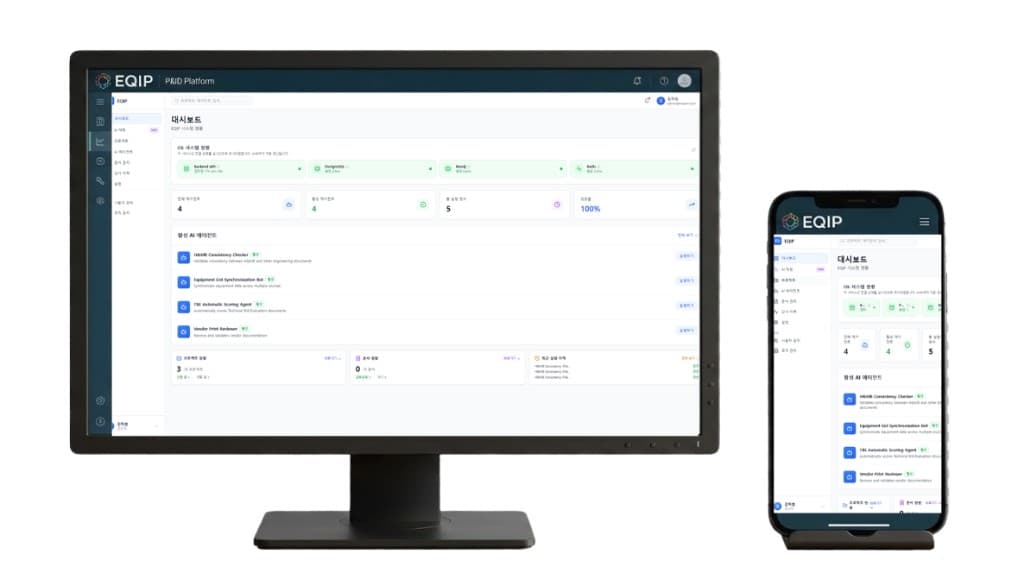 EQIP PC 및 모바일 대시보드 화면
